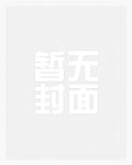 快穿:虐文女主她撕剧本换男主封面